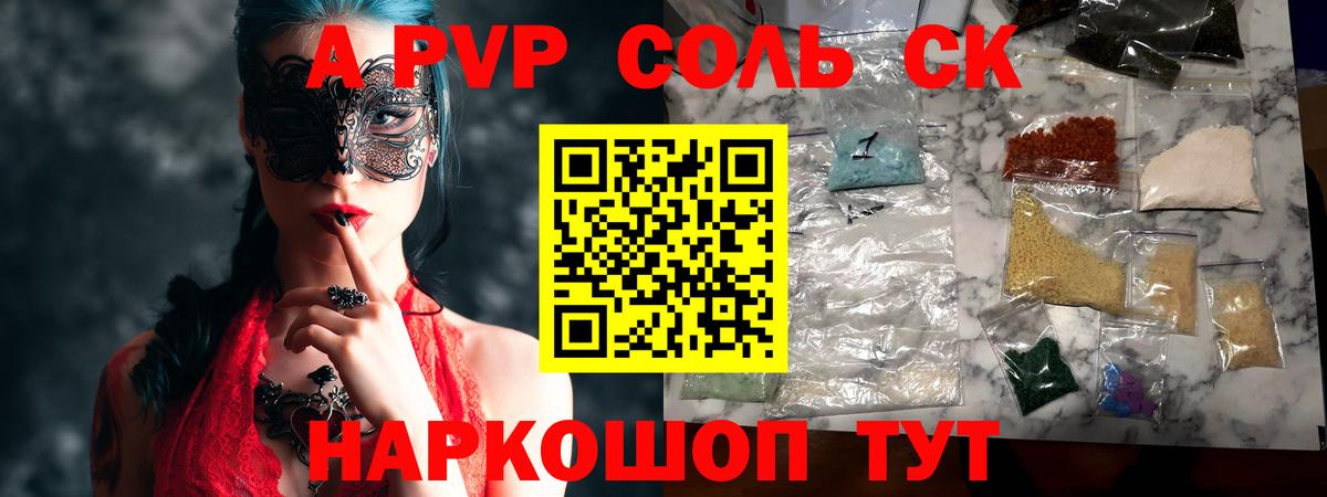 Урай  APVP кристаллы  Вход с VPN  A-PVP  Alpha-PVP СК КРИС 