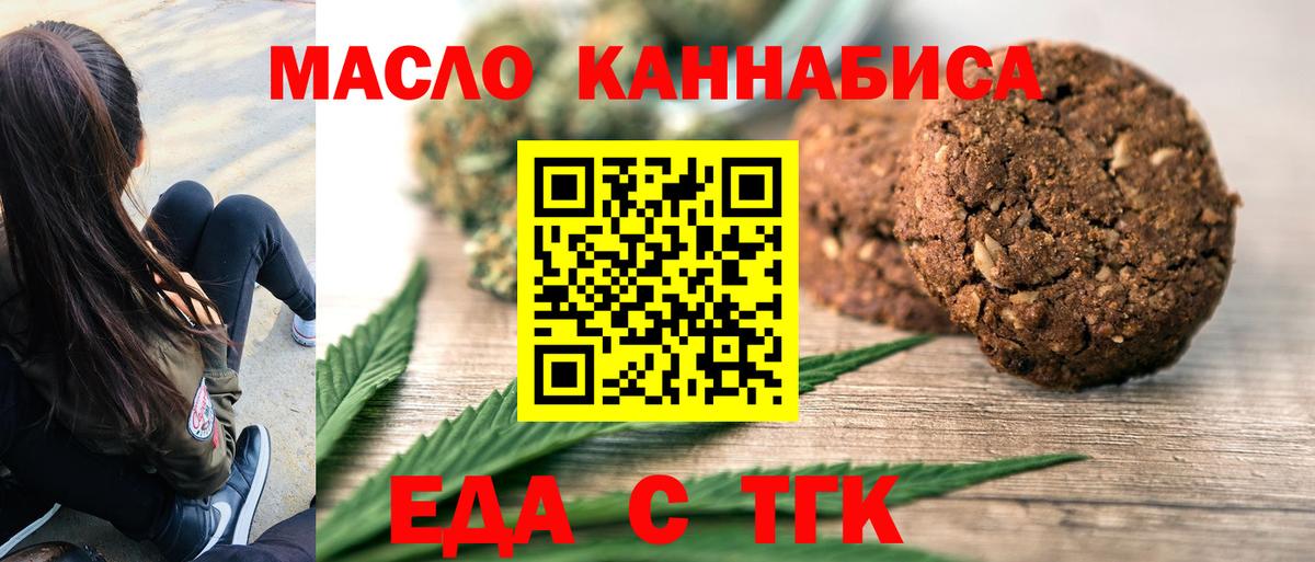 Canna-Cookies конопля  Вход с VPN  Урай 