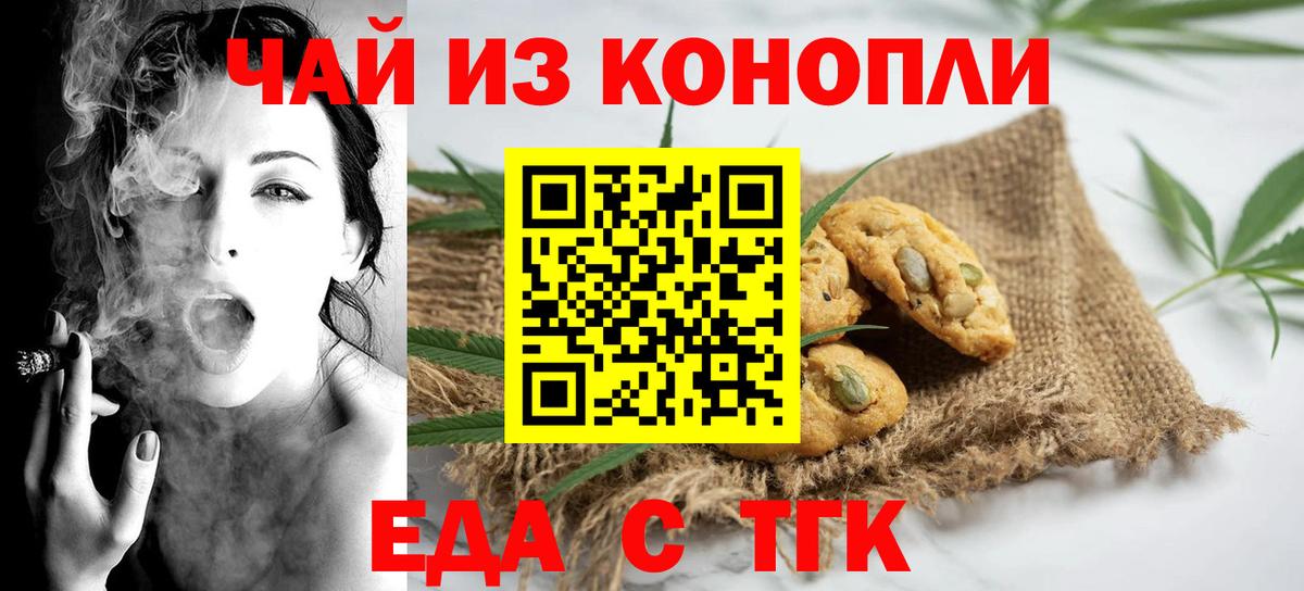 Canna-Cookies марихуана Урай