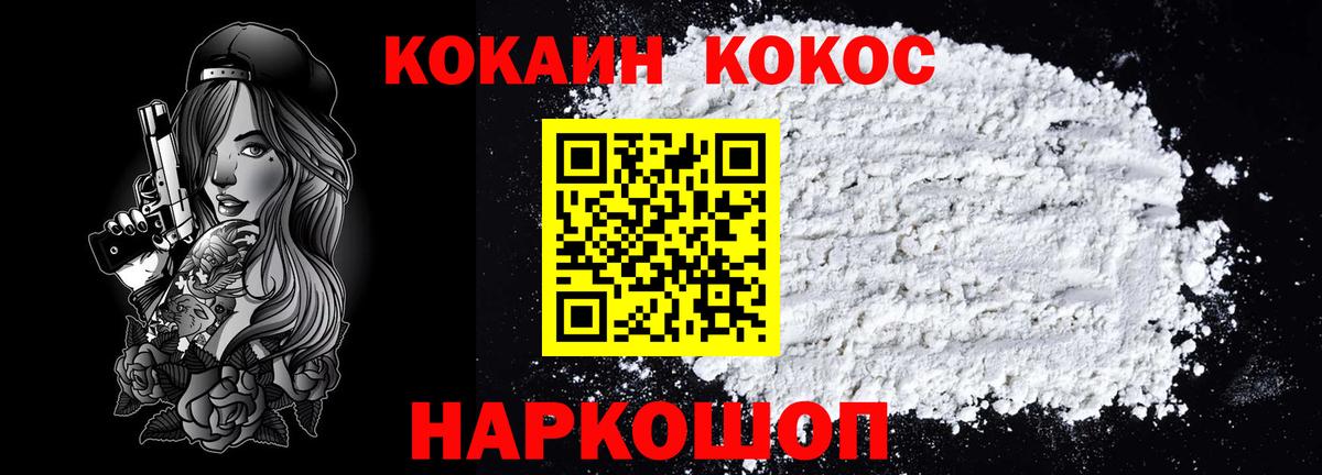 COCAIN 97%  Вход с VPN  КОКАИН  Урай 
