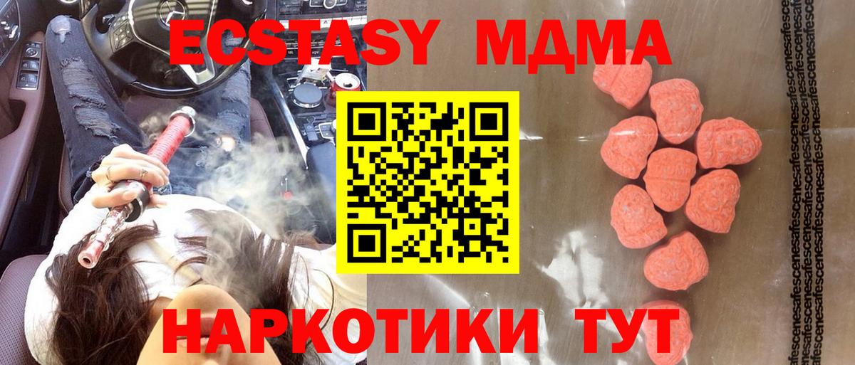 Ecstasy MDMA Урай
