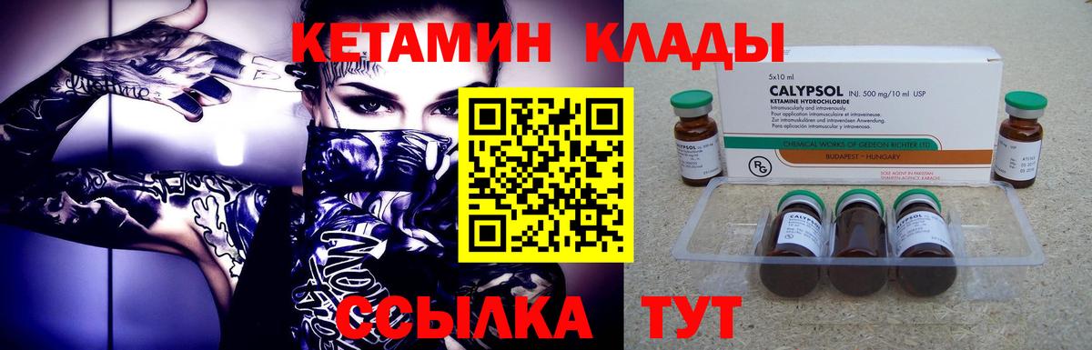 Урай  Кетамин VHQ  КЕТАМИН ketamine  Вход с VPN 
