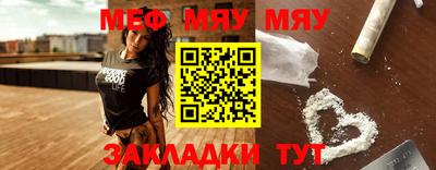 мяу мяу кристалл Малоярославец