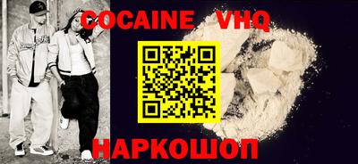 кокаин перу Малгобек