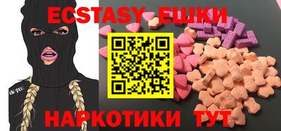 ECSTASY Мариинск