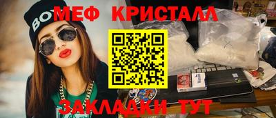 мяу мяу кристалл Малоярославец