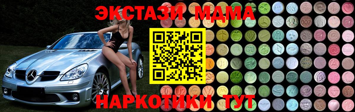 MDMA Molly Урай