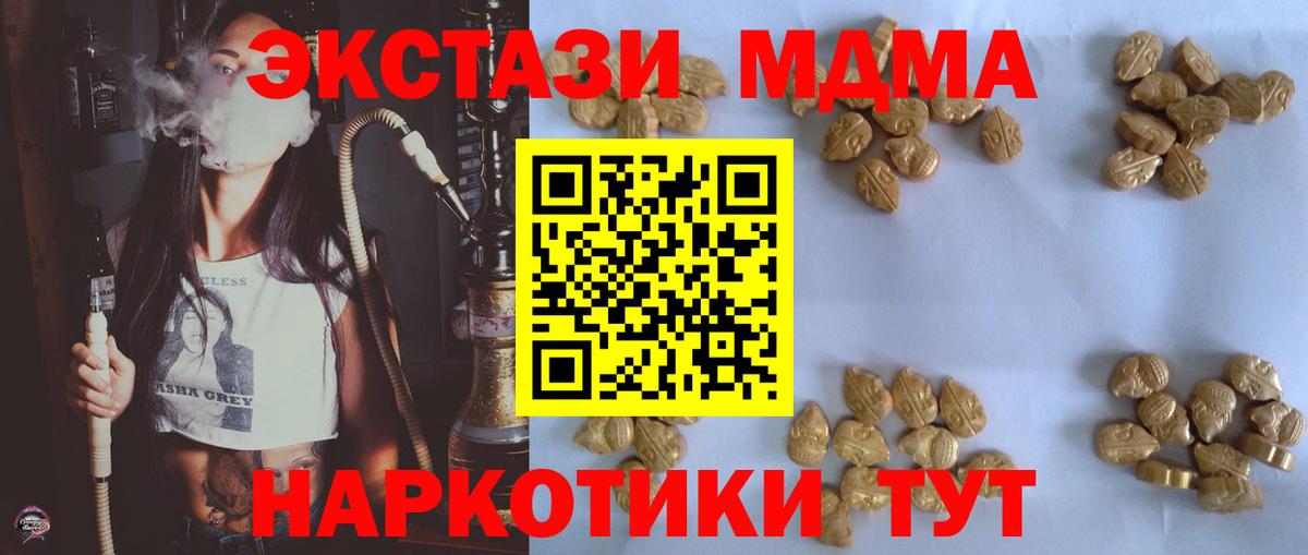 MDMA VHQ  Вход с VPN  МДМА Molly  Урай 