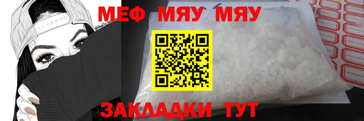 Мефедрон mephedrone  Вход с VPN  Урай 