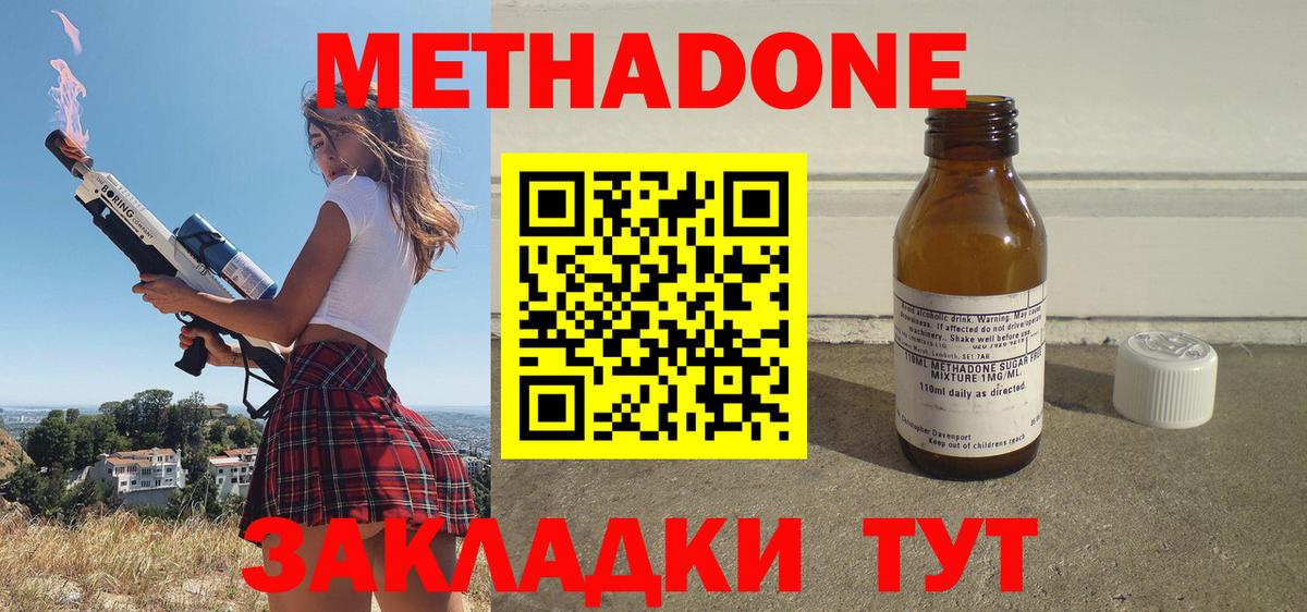 МЕТАДОН белоснежный  МЕТАДОН VHQ  Вход с VPN  Урай 