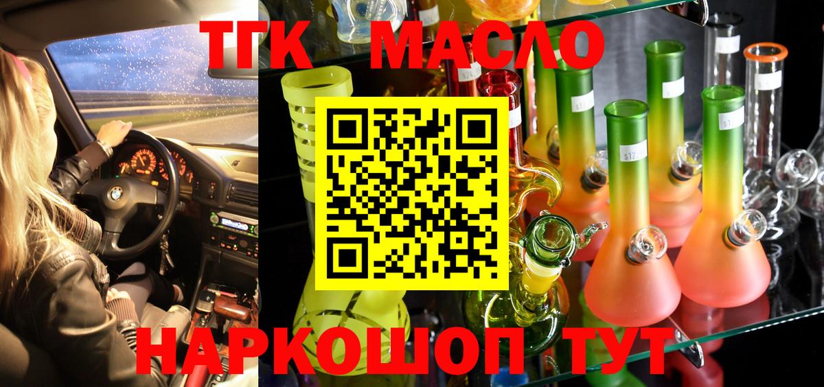 Дистиллят ТГК THC oil  Вход с VPN  ТГК жижа  Урай 